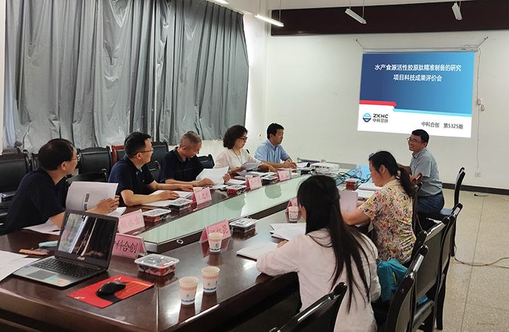 水产食源活性胶原肽精准制备的研究 anli.jpg